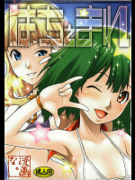 漫画な。『はちぇまれ』。ランカ・リーちゃんがたくさんの男たちの肉便器と化します。しかし健気にしゃぶりつくします!【マクロスF(フロンティア) 同人誌・エロ漫画】