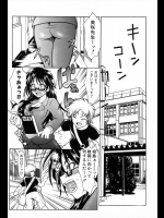 [辻風] 生意気なご主人様