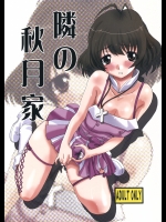 【眼鏡っ娘】【男の娘】アイドルマスターのエロ同人誌_2