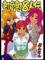 [Bunchindoh] Legend of 8