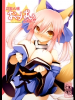 [くぢらろじっく&といぼっくす]ご主人様おっぱいですよ!!