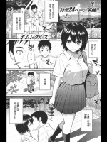 なつのけもの_6