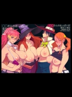 ◯◯さんのおっぱいが見たい本2 (よろず)