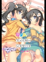 [恋愛漫画家] 恋のファイヤーシスターズ (偽物語)_2