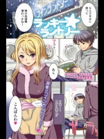 ラッキー★ランドリー