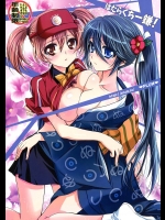 はたらく鎌月さんとちーちゃん、どっちにしてもやるのはSEX？ｗｗ【はたらく魔王さま！　同人誌・エロ漫画】