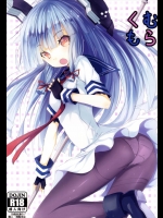 [黒と銀の羽]むらくも (艦隊これくしょん -艦これ-)
