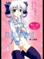 DC2nd 第3楽章 。