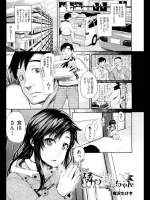 [梅沢たけき] 隣の楓ちゃん