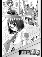 ホラーが苦手なイケメンと夜中の図書室に肝試しに来たら喘ぎ声がww腰を抜かして動けなくなったイケメンは声の主(図書委員女子のオナニー)に犯されてしまうのでしたwww【舞原マツゲ 同人誌・エロ漫画】