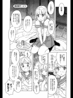 読者様サービス