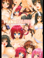 唯、美柑が大活躍するオールカラーの漫画ですが、みんなザーメンまみれになっちゃいますw【ToLOVEる 同人誌・エロ漫画】