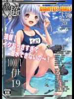 [I-Raf-you]ジャンアンテス ガールズ vol.2 GG弐號 1／1艦娘 (艦隊これくしょん