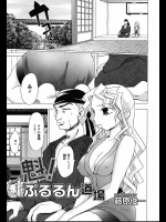 [藤原俊一] 魁！ぷるるん道場