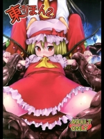 東方のほん2