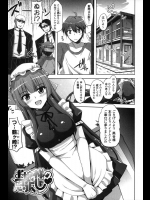 [肉そうきゅー。] お嬢様の恩返し