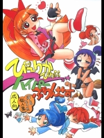 [RPG カンパニー2 (ほしのふうた)] ぴーりかぴりららハイパーぷりんせす (ましたっ! パワパ