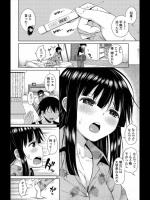 [長い草] ずっといっしょにいたいから…