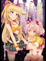 [Eizan] 城ヶ崎姉妹のサプライズイベント (THE IDOLM@STER CINDERELLA