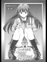 ●ーソン店員凜ちゃん_3