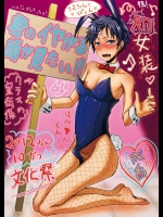 [H-SQUAD] 君のイヤがる顔が見たい!!