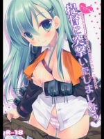 [D.N.A.Lab.] 提督に突撃いたしましょう (艦隊これくしょん -艦これ-)