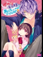 [ネガぽじーぶ (ぶーち)] イヴとギャリーを一緒にお風呂にいれるとどうなるの？ (Ib)