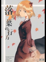 妹のセックス覗いたら男を迫ってきて思いがけず寝取ったwww【東方Project 同人誌・エロ漫画】