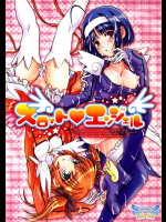 [STUDIO PAL]スロット・エンジェル