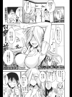 底辺だった彼女が俺の一言で国民的_4