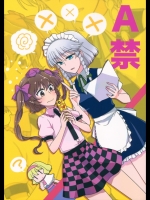 [なんとか生きてます。] A禁_2