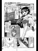 メチャポジ魔女ステラーポポナ