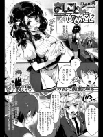 [ぴょん吉] おしごとひめごと