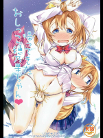 [ぶんぼにあん]帰ってきたおしっこ穂乃果ちゃん (ラブライブ!)