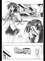 [月見里中] 双子いじり／前・後編