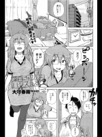 [大守春雨]深白さんハッスルす
