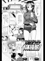 [メメ50] スメルズライク体操部！_3