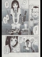 [甚六] えんこぉど！