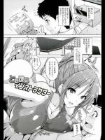 ｴﾛｲﾝｽﾄﾗｸﾀｰと特訓！！【エロ漫画】