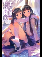 氷菓 千反田飼育日記_2