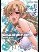 ASUNAsan NO EROHON_7