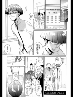 [ゆきみ] CHERRY PINK