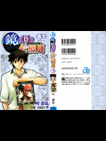 Kagami Harisugawa v01-03e