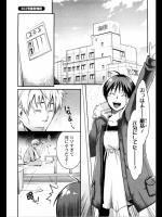 [三上キャノン] 203号室恋物語