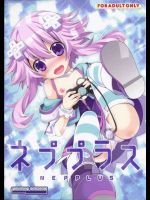 ネププラス