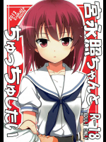 [絵にかいた餅]宮永照ちゃんとちゅっちゅしたい (咲 -Saki-)