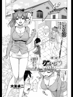 [大友卓二]かてかの！第3話（オリジナル）