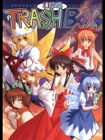 [モーザン倶楽部] 幻想郷TRASH BOX