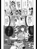 [天太郎] 姉妹丼