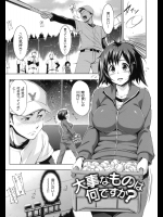 大事な物は何ですか？